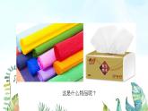 湘美版小學(xué)美術(shù) 四年級(jí)上冊(cè) 第4課《紙品樂(lè)陶陶》基于標(biāo)準(zhǔn)的教學(xué)課件