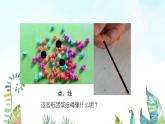 湘美版小學(xué)美術(shù) 四年級(jí)上冊(cè) 第4課《紙品樂(lè)陶陶》基于標(biāo)準(zhǔn)的教學(xué)課件