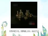 湘美版小學(xué)美術(shù) 四年級(jí)上冊(cè) 第4課《紙品樂(lè)陶陶》基于標(biāo)準(zhǔn)的教學(xué)課件