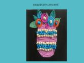 湘美版小學(xué)美術(shù) 四年級(jí)上冊(cè) 第4課《紙品樂陶陶》課件