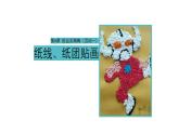 湘美版小學(xué)美術(shù) 四年級(jí)上冊(cè) 第4課《紙品樂陶陶》課件