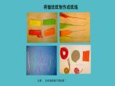 湘美版小學(xué)美術(shù) 四年級(jí)上冊(cè) 第4課《紙品樂陶陶》課件