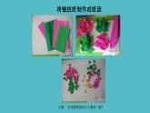 湘美版小學(xué)美術(shù) 四年級(jí)上冊(cè) 第4課《紙品樂陶陶》課件