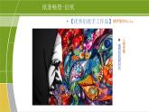 湘美版小學(xué)美術(shù) 四年級(jí)上冊(cè) 第4課《紙品樂陶陶》課件