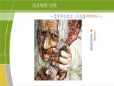 湘美版小學(xué)美術(shù) 四年級(jí)上冊(cè) 第4課《紙品樂陶陶》課件