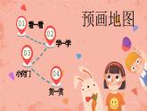湘美版小學(xué)美術(shù) 四年級(jí)上冊(cè) 第4課《紙品樂(lè)陶陶》預(yù)畫(huà)案 課件