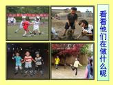 湘美版小學(xué)美術(shù) 四年級(jí)上冊(cè) 第3課《周末日記》課件