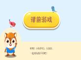 湘美版小學(xué)美術(shù) 四年級(jí)上冊(cè) 第3課《周末日記》課件