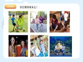 湘美版小學(xué)美術(shù) 四年級(jí)上冊(cè) 第3課《周末日記》課件
