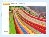湘美版小學(xué)美術(shù) 四年級(jí)上冊(cè) 第3課《周末日記》課件