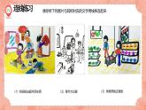湘美版小學(xué)美術(shù) 四年級(jí)上冊(cè) 第3課《周末日記》預(yù)畫案  課件