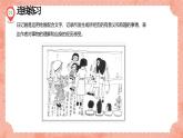 湘美版小學(xué)美術(shù) 四年級(jí)上冊(cè) 第3課《周末日記》預(yù)畫案  課件