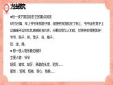 湘美版小學(xué)美術(shù) 四年級(jí)上冊(cè) 第3課《周末日記》預(yù)畫案  課件