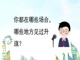 湘美版小學(xué)美術(shù) 四年級(jí)上冊(cè) 第1課《祖國在我心中》基于標(biāo)準(zhǔn)的教學(xué)課件