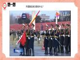湘美版小學(xué)美術(shù) 四年級(jí)上冊(cè) 第1課《祖國在我心中》預(yù)畫案 課件