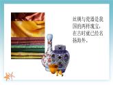 湘美版小學美術(shù) 四年級上冊 第10課 課件：《乘風破浪》活動一