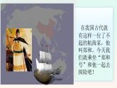 湘美版小學美術(shù) 四年級上冊 第10課 課件：《乘風破浪》活動一