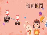 湘美版小學美術五年級上冊 第2課《家鄉(xiāng)的古建筑》預畫案 課件