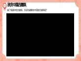 湘美版小學美術五年級上冊 第2課《家鄉(xiāng)的古建筑》預畫案 課件