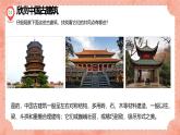 湘美版小學美術五年級上冊 第2課《家鄉(xiāng)的古建筑》預畫案 課件