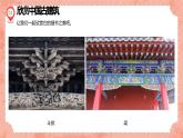 湘美版小學美術五年級上冊 第2課《家鄉(xiāng)的古建筑》預畫案 課件