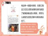 湘美版小學(xué)美術(shù)五年級(jí)上冊(cè) 第3課《小記者》預(yù)畫案 課件