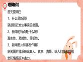 湘美版小學(xué)美術(shù)五年級(jí)上冊(cè) 第3課《小記者》預(yù)畫案 課件