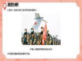 湘美版小學(xué)美術(shù)五年級(jí)上冊(cè) 第3課《小記者》預(yù)畫案 課件