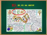 湘美版小學(xué)美術(shù)五年級(jí)上冊(cè) 第3課《小記者》基于標(biāo)準(zhǔn)的教學(xué)課件