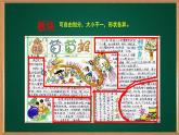 湘美版小學(xué)美術(shù)五年級(jí)上冊(cè) 第3課《小記者》基于標(biāo)準(zhǔn)的教學(xué)課件