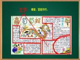 湘美版小學(xué)美術(shù)五年級(jí)上冊(cè) 第3課《小記者》基于標(biāo)準(zhǔn)的教學(xué)課件