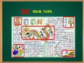 湘美版小學(xué)美術(shù)五年級(jí)上冊(cè) 第3課《小記者》基于標(biāo)準(zhǔn)的教學(xué)課件