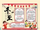 湘美版小學(xué)美術(shù)五年級(jí)上冊(cè) 第3課《小記者》基于標(biāo)準(zhǔn)的教學(xué)課件