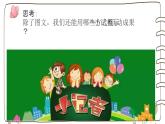 湘美版小學(xué)美術(shù)五年級(jí)上冊(cè) 第3課《小記者》課件（活動(dòng)二）