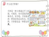 湘美版小學(xué)美術(shù)五年級(jí)上冊(cè) 第3課《小記者》課件（活動(dòng)二）