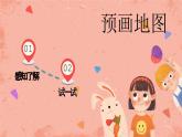 湘美版小學(xué)美術(shù)五年級(jí)上冊(cè) 第5課《深淺變化》預(yù)畫案 課件