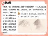 湘美版小學(xué)美術(shù)五年級(jí)上冊(cè) 第5課《深淺變化》預(yù)畫案 課件