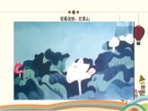 湘美版小学美术五年级上册 第6课《水墨动物》课件
