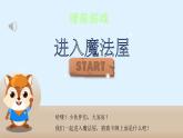 湘美版小学美术五年级上册 第6课《水墨动物》课件