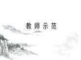 湘美版小學美術五年級上冊 第6課《水墨動物》基于標準的教學課件