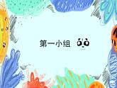 湘美版小學美術五年級上冊 第7課《布藝溫馨》基于標準的教學課件