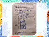 湘美版小學美術五年級上冊 第7課《布藝溫馨》基于標準的教學課件