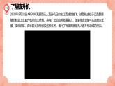 湘美版小學美術五年級上冊 第8課《飛行夢工廠》預畫案 課件