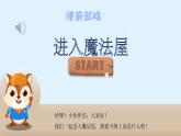 湘美版小學美術五年級上冊 第8課《飛行夢工廠》課件