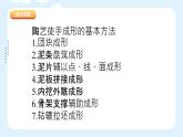 湘美版小学美术五年级上册 第9课《快乐陶吧》课件