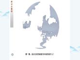 湘美版小學美術(shù)五年級上冊 第10課《水墨畫風景》課件