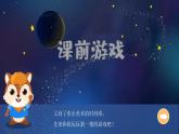 湘美版小學美術(shù)五年級上冊 第10課《水墨畫風景》課件
