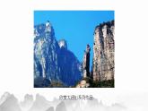 湘美版小學美術(shù)五年級上冊 第10課《水墨畫風景》基于標準的教學課件