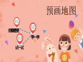 湘美版小学美术五年级上册 第11课《皮影》预画案 课件