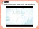 湘美版小学美术五年级上册 第11课《皮影》预画案 课件